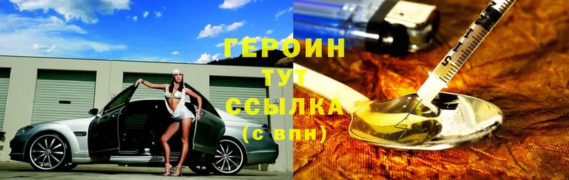 Героин Heroin  купить   Карталы 