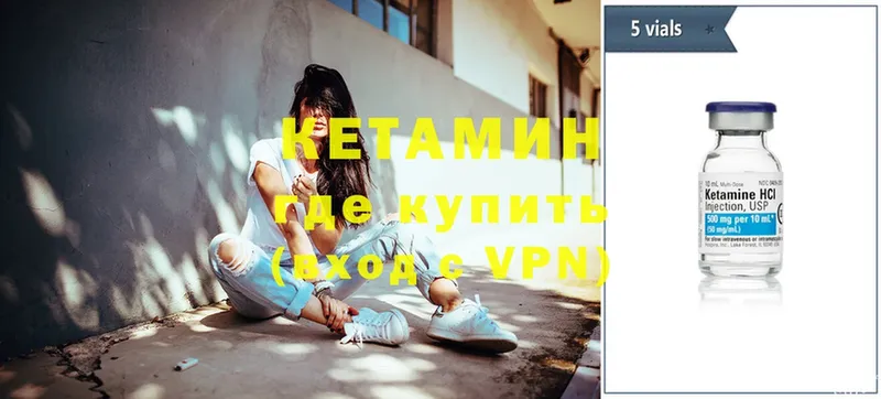 Кетамин ketamine  купить закладку  Карталы 